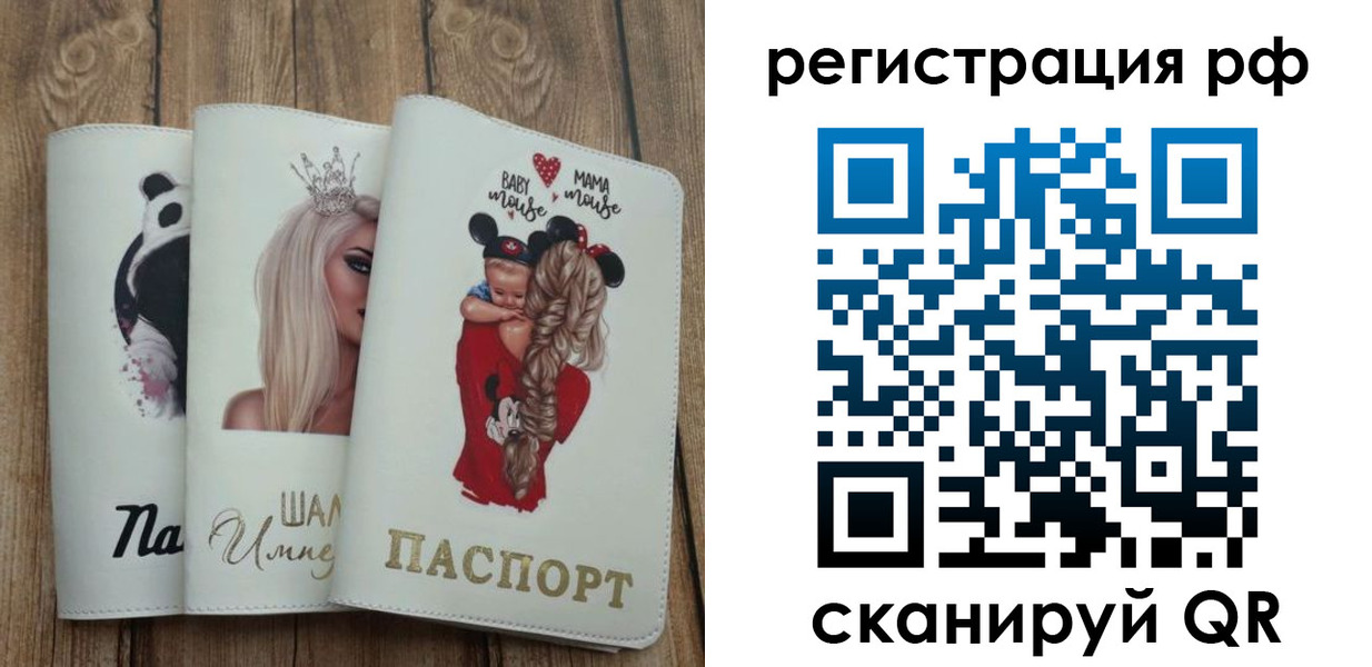 временная регистрация собственник в Ханты-Мансийске