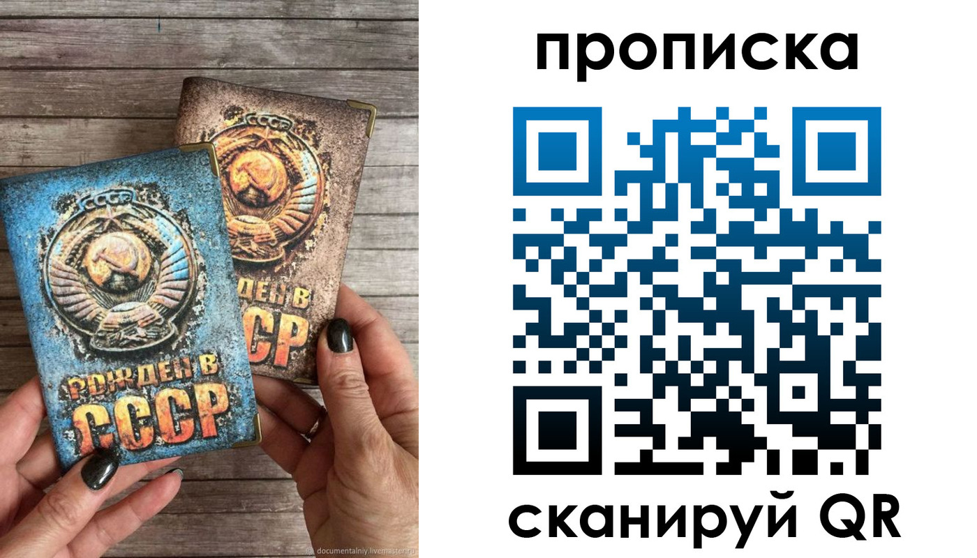 прописка от собственника в Ханты-Мансийске