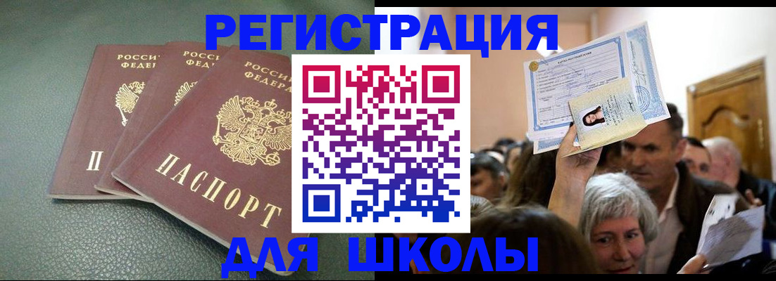 временная регистрация законно в Ханты-Мансийске