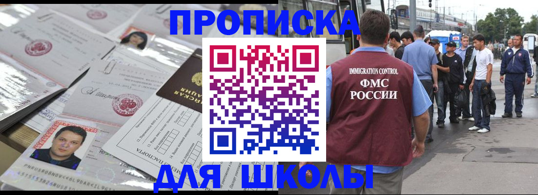 прописка 2025 в Ханты-Мансийске