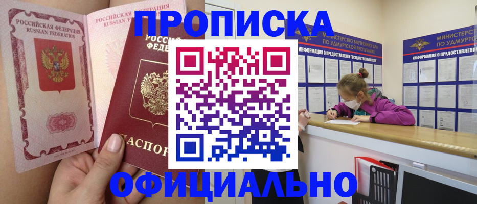 временная регистрация гарантия в Ханты-Мансийске