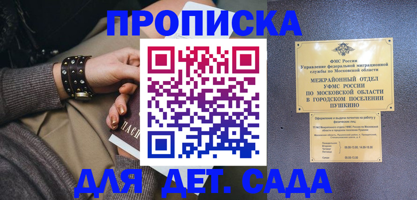 временная регистрация в Ханты-Мансийске