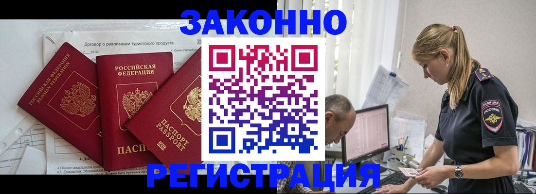 прописка гарантия в Ханты-Мансийске