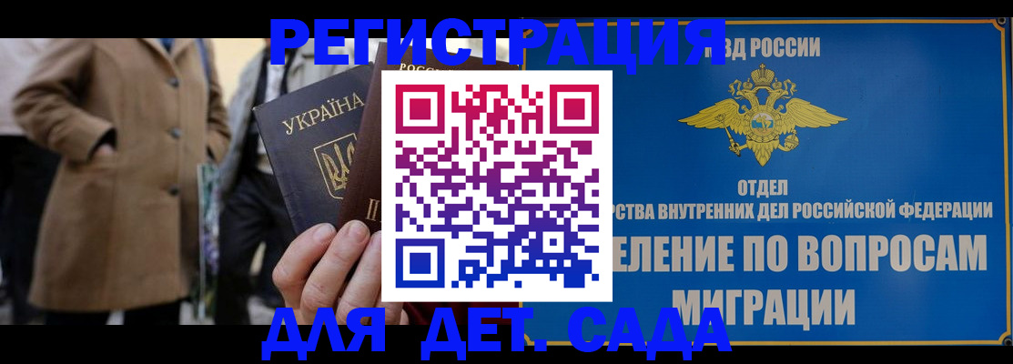 прописка ребенка в Ханты-Мансийске