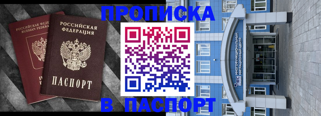 прописка для кредита в Ханты-Мансийске