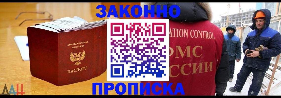 где прописаться в Ханты-Мансийске