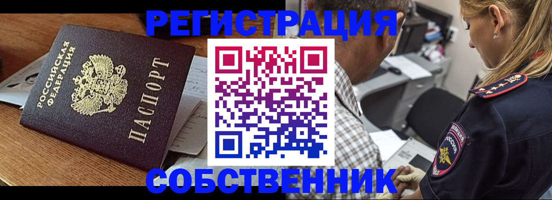 прописка 2025 в Ханты-Мансийске