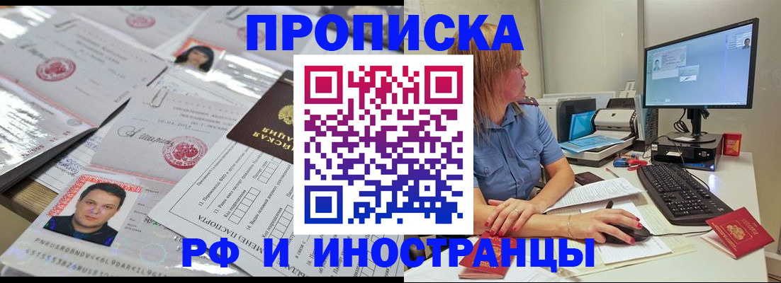 временная регистрация законно в Ханты-Мансийске